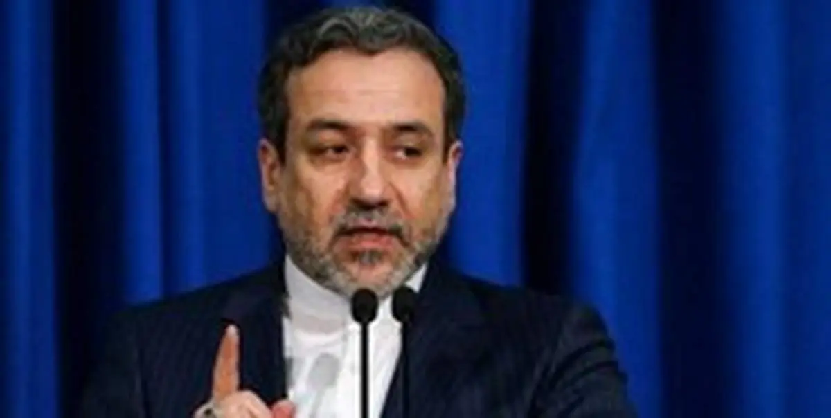 عراقچی: لغو میزبانی باشگاه‌های ایرانی سیاسی است