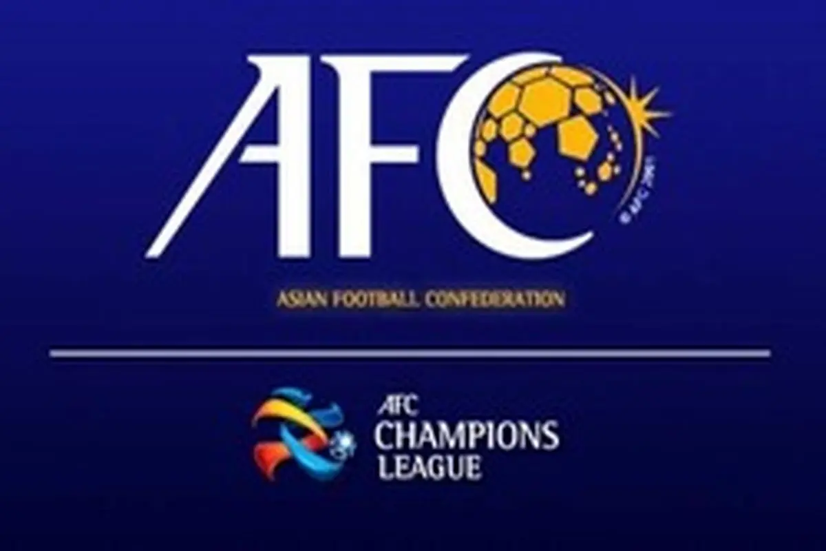 واکنش مدیران ارشد استقلال و پرسپولیس به نامه جدید کنفدراسیون فوتبال آسیا