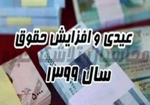 افزایش ۱۷ میلیونی حقوق کارگران در سال ۱۴۰۵؟ / شورای عالی کار رقم نهایی  را تعیین کرد

