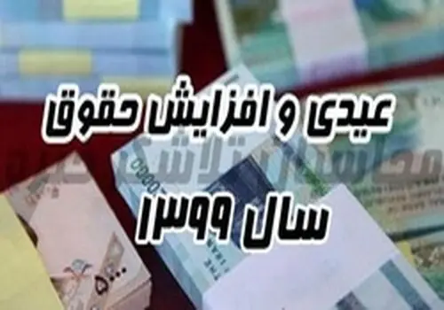 افزایش ۱۷ میلیونی حقوق کارگران در سال ۱۴۰۵؟ / شورای عالی کار رقم نهایی  را تعیین کرد

