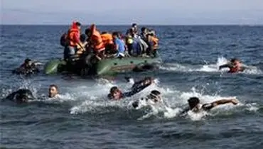 ۱۱ مهاجر در سواحل ترکیه غرق شدند