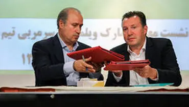 رقم قرارداد ویلموتس سرانجام مشخص شد