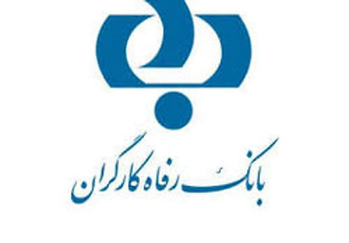 نقش بانک رفاه در حوزه سلامت، ساخت، تجهیز و توسعه بیمارستان­ها، مراکز درمانی و پایگاه­های اورژانس