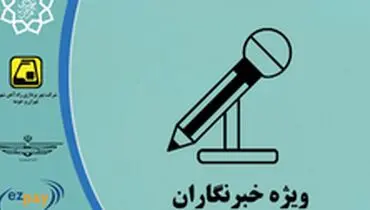 اعلام شرایط شارژ کارت بلیت‌های مترو خبرنگاران