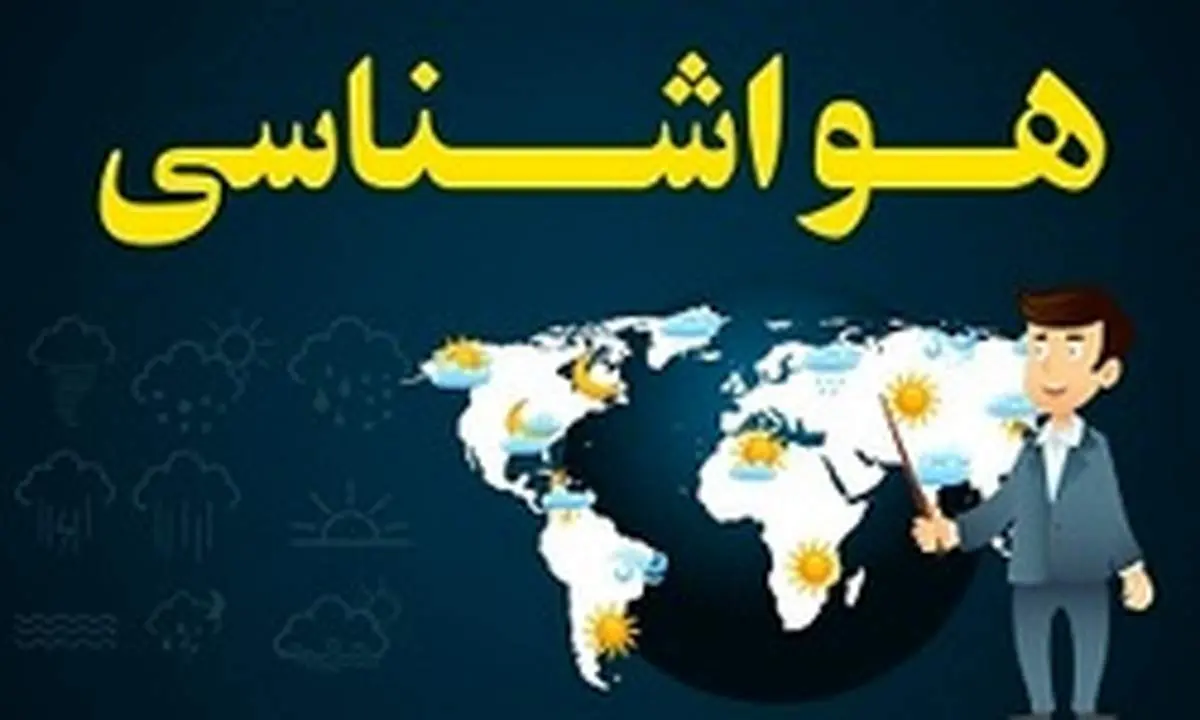 هواشناسی ایران۹۸/۱۰/۲۳| شمالغرب کشور سفیدپوش شد/ از تردد غیرضروری در جادههای غربی خودداری کنید