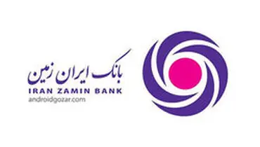 مسئولیت‌های اجتماعی در بانک ایران زمین رویکرد جامع و استراتژی محور