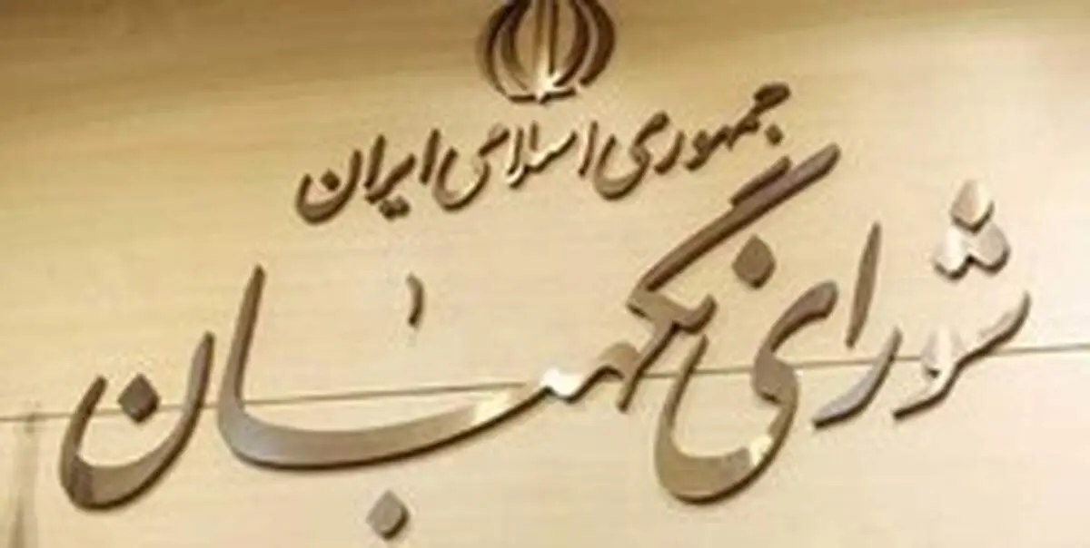 داوطلبان تایید صلاحیت نشده چگونه و کجا می‌توانند اعتراض کنند؟