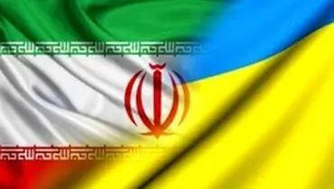 یک مقام ایرانی به اوکراین سفر می کند
