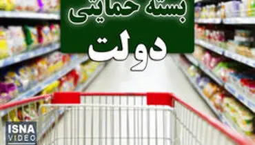 مهلت ثبت نام در سامانه معیشتی تا ۳۰ دی‌ماه تمدید شد
