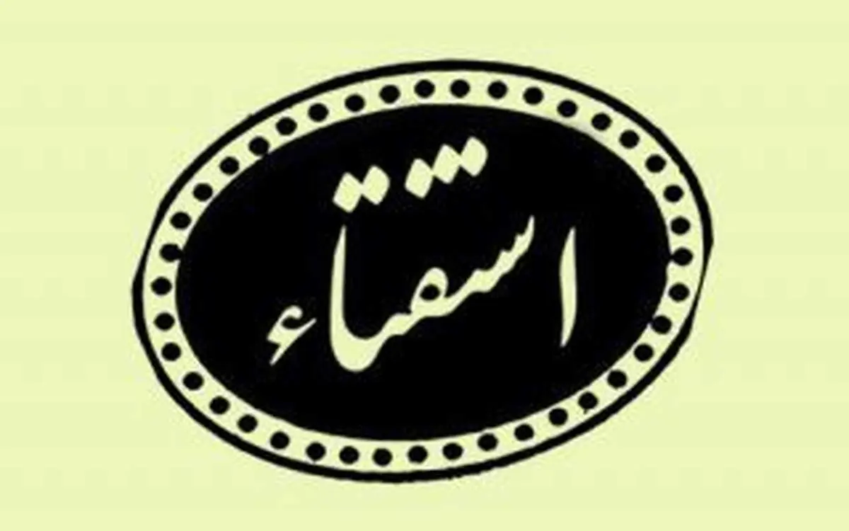 آیا ماشین لباسشویی، لباس​های نجس را پاک می‌کند؟