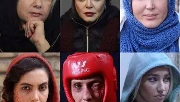 صورت‌های زخمی بازیگران یک فیلم کاملا زنانه