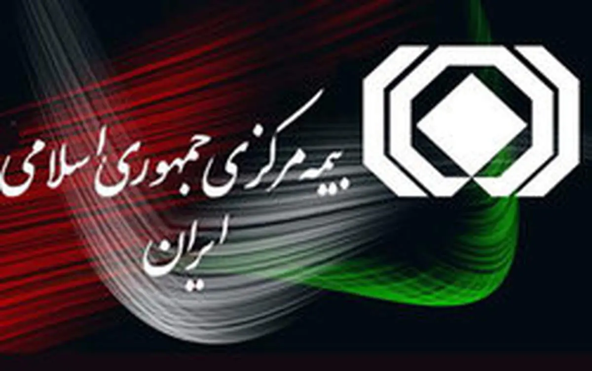 آغاز بخشودگی ۱۰۰ درصدی جرایم بیمهای