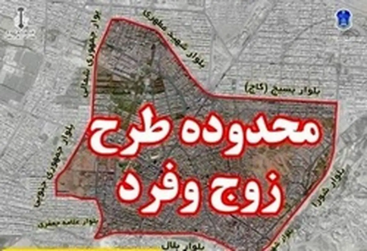 طرح ترافیکی زوج و فرد اسفند ماه در کرج اجرا می‌شود
