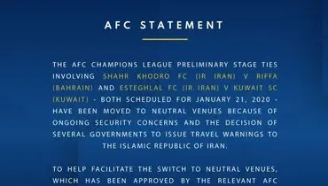 آخرین بیانیه AFC؛ پلی آف ایرانی ها در دبی