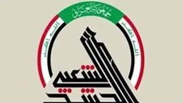 الحشد الشعبی شایعه تعیین جانشین ابومهدی المهندس را تکذیب کرد