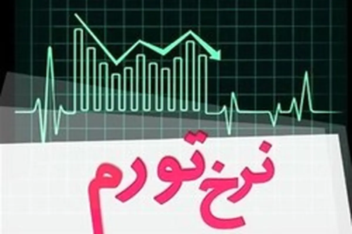 جزئیات نرخ تورم اقلام خوراکی در دی ماه+جدول