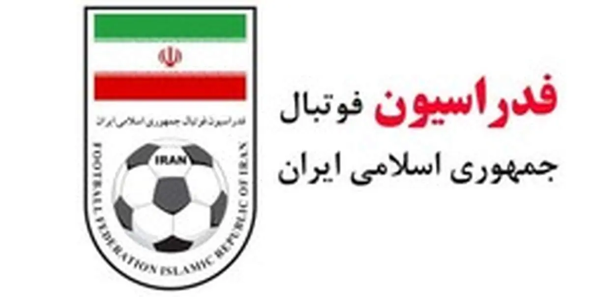 واکنش فدراسیون به حاشیه‌سازی ماجرا‌های AFC