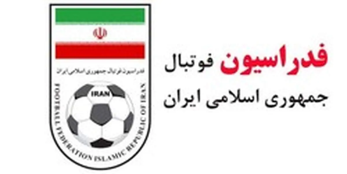 واکنش فدراسیون به حاشیه‌سازی ماجرا‌های AFC
