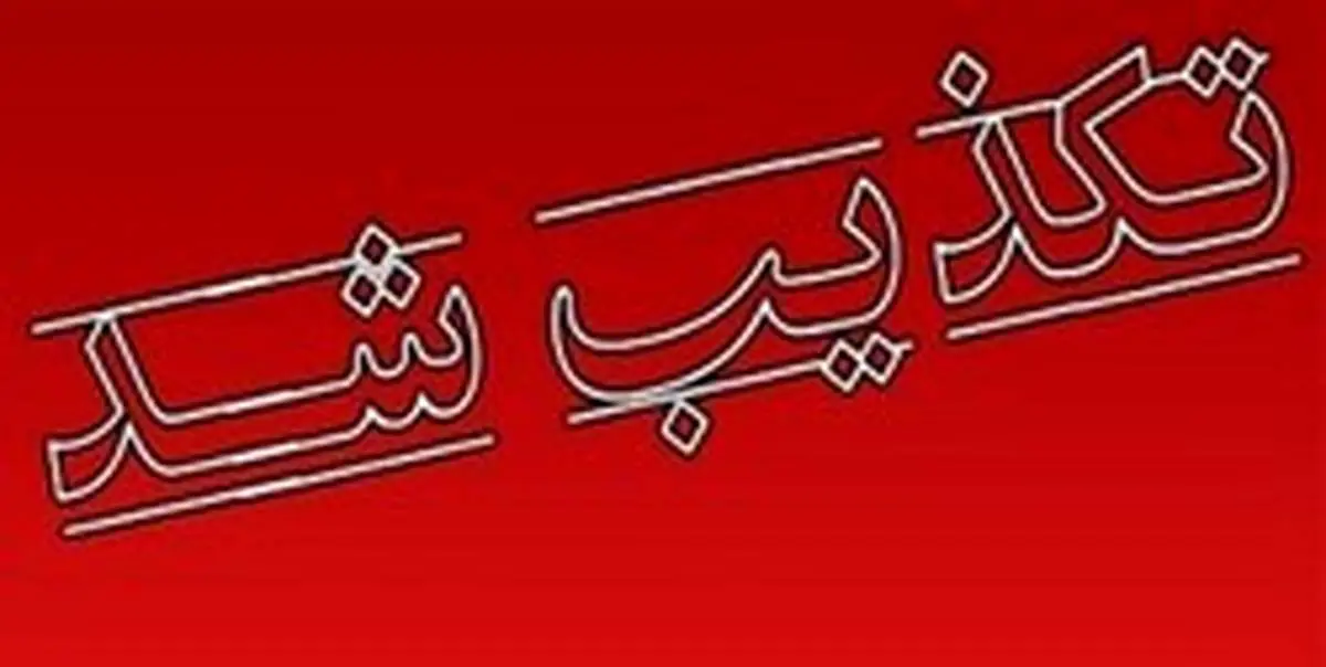 تکذیب تیراندازی سارقان به ۲ خودرو در ماهشهر