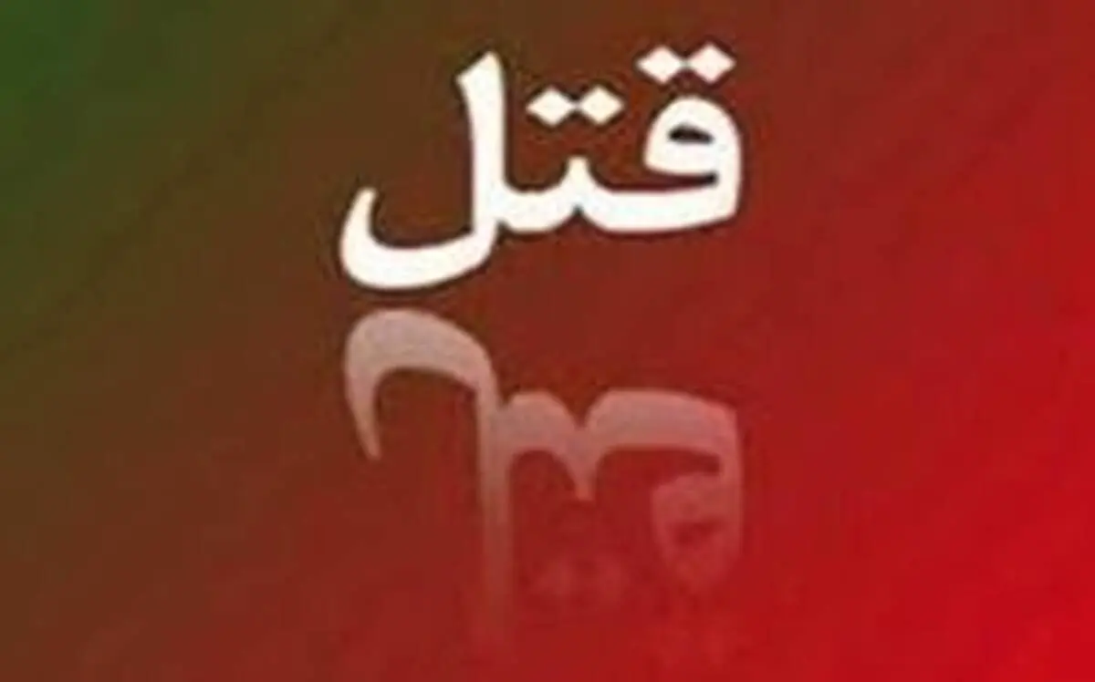 کابوس ۵ ساله زندان برای قاتل جنگل جنوب تهران