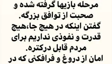 واکنش جالب مهدوی‌کیا به خبر توافق با AFC