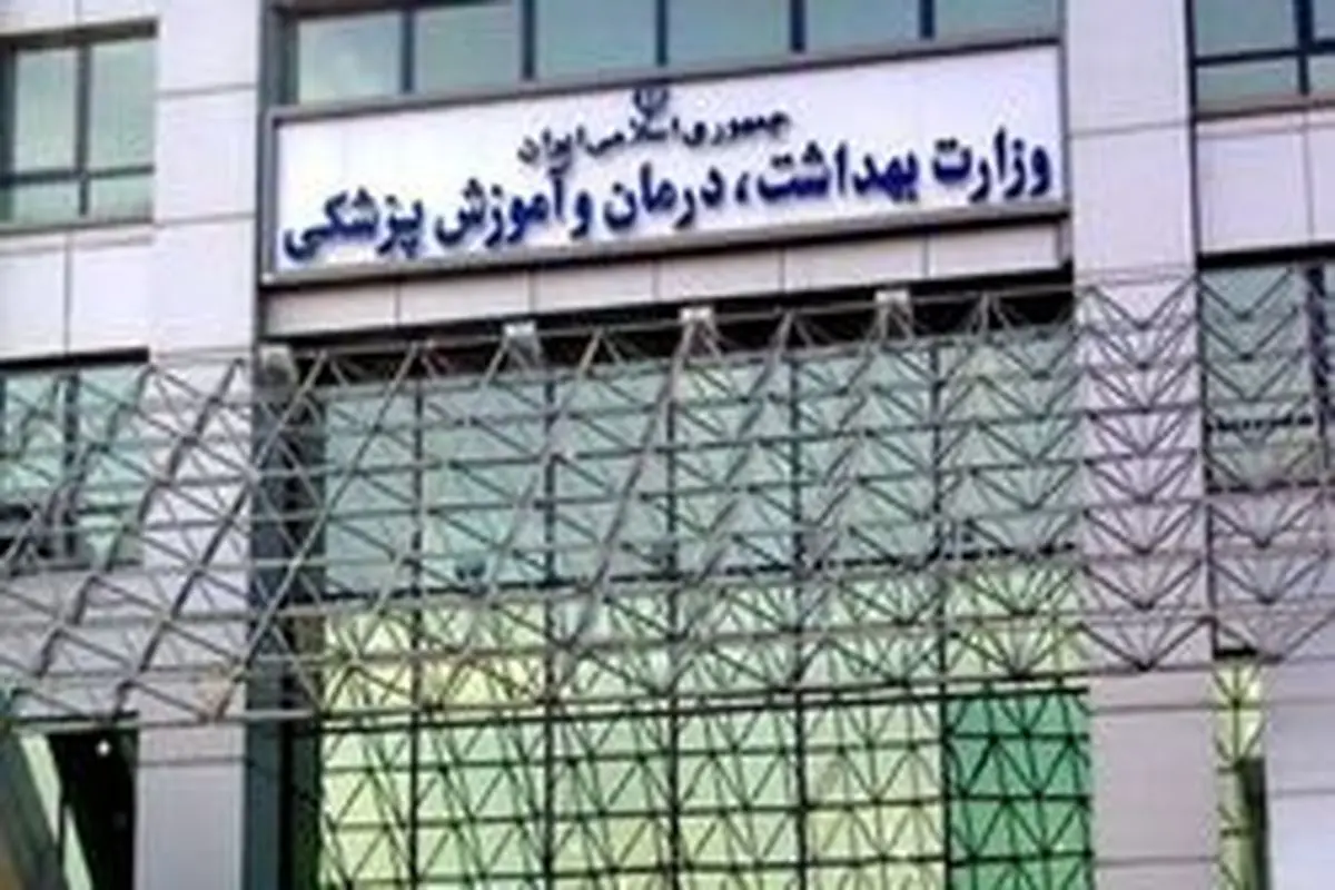 وزارت بهداشت: ابتلا به «کرونا» در ایران گزارش نشده است