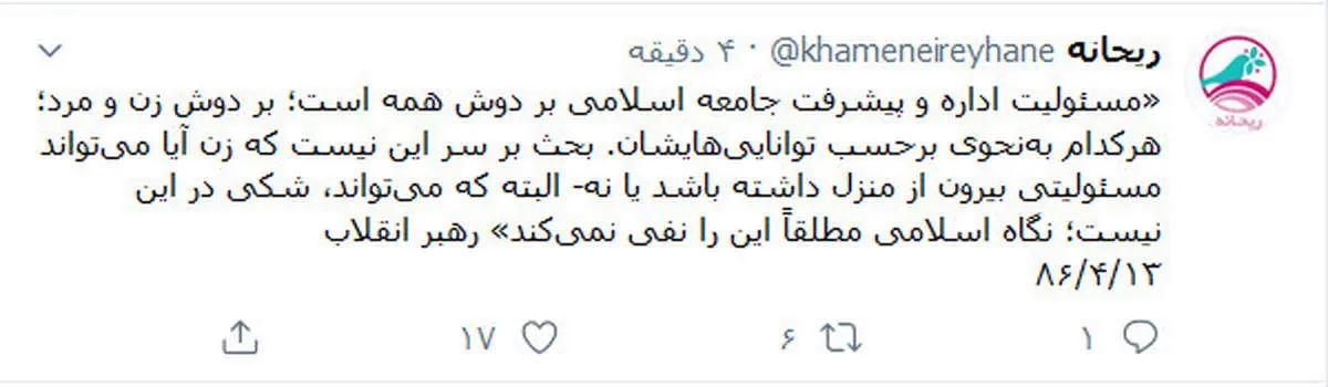 توصیه رهبر انقلاب به زوج‌های جوان