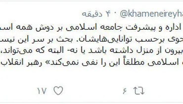 توصیه رهبر انقلاب به زوج‌های جوان