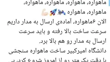 وزیر ارتباطات: ۶ ماهواره آماده ارسال به مدار داریم