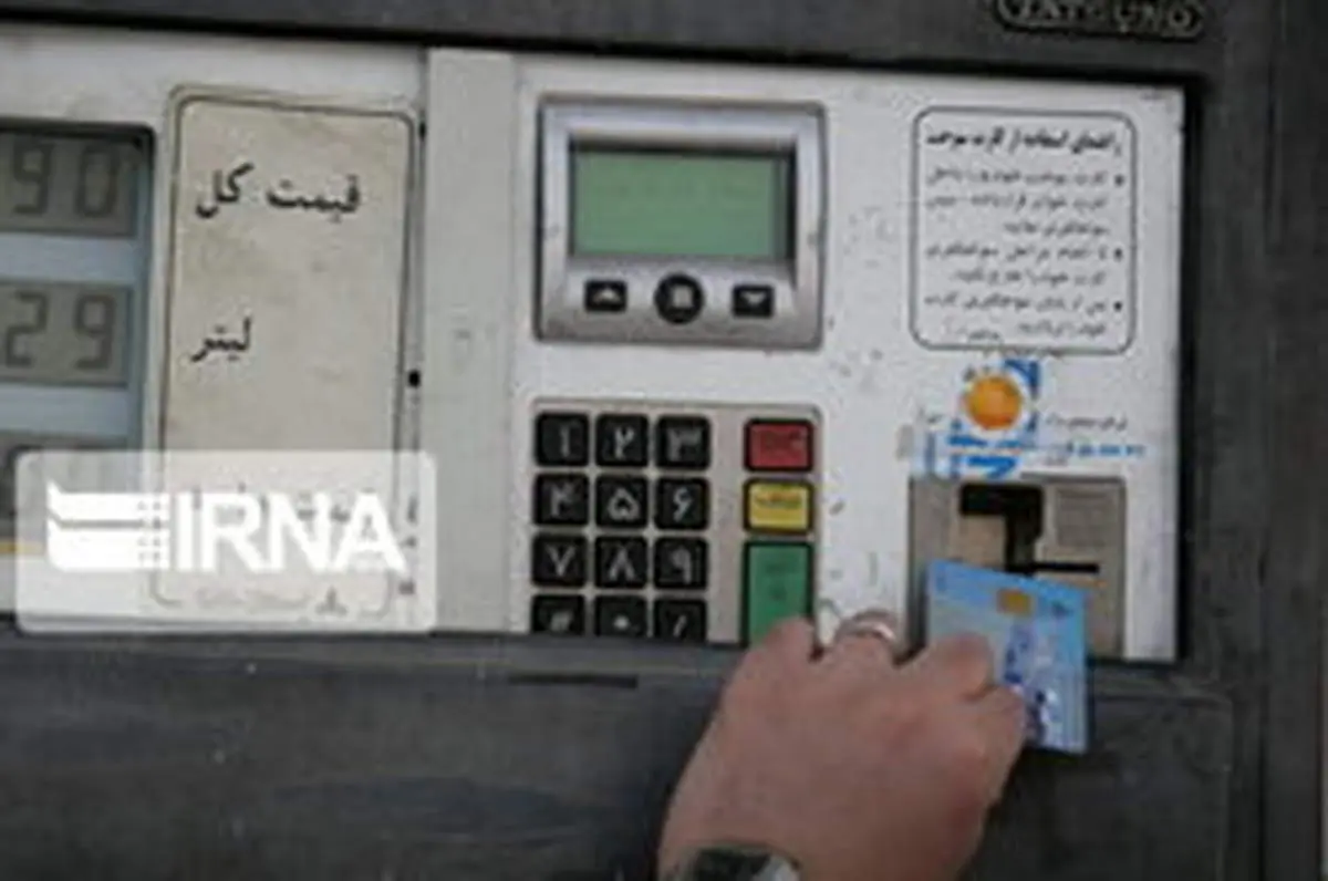 مسدود شدن۳۵۰ هزار کارت سوخت مهاجر