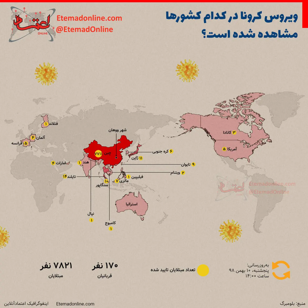 اینفوگرافی| ویروس کرونا در کدام کشورها مشاهده شده است؟