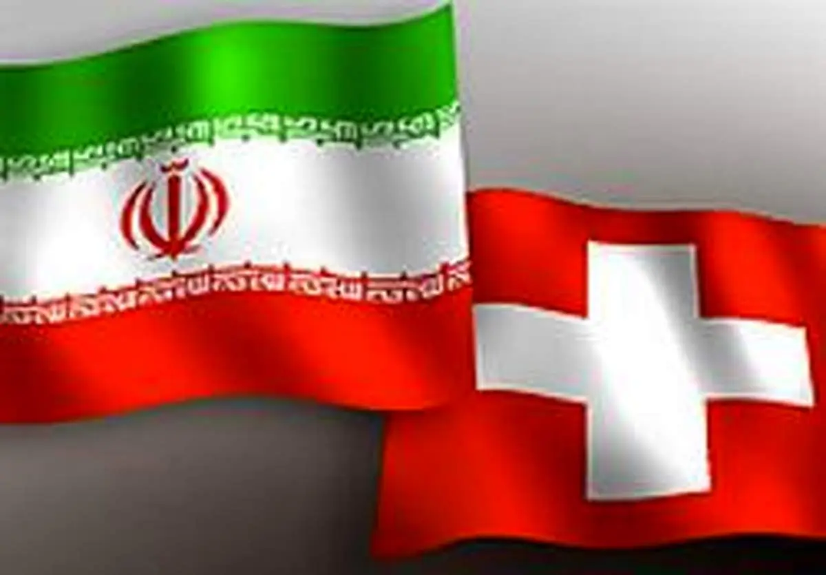 سفارت سوئیس در تهران: سازوکار مالی برای ارسال اقلام بشردوستانه به ایران اجرایی میشود