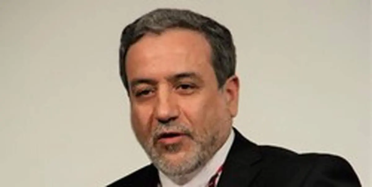 عراقچی: تحریم صالحی عصبانیت و استیصال آمریکا از به بن بست رسیدن سیاست فشار حداکثری را اثبات می کند