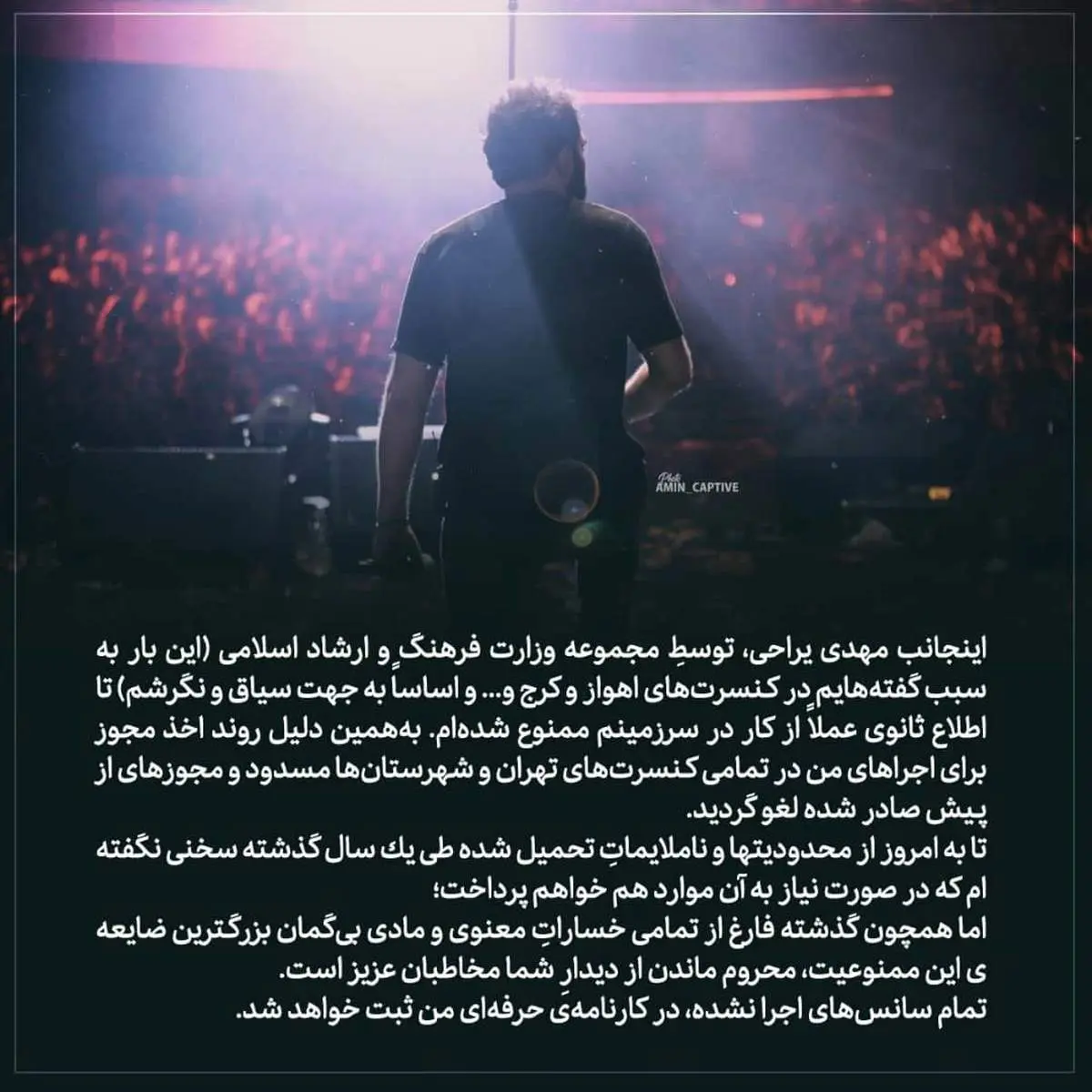 مهدی یراحی ممنوع الکار شد