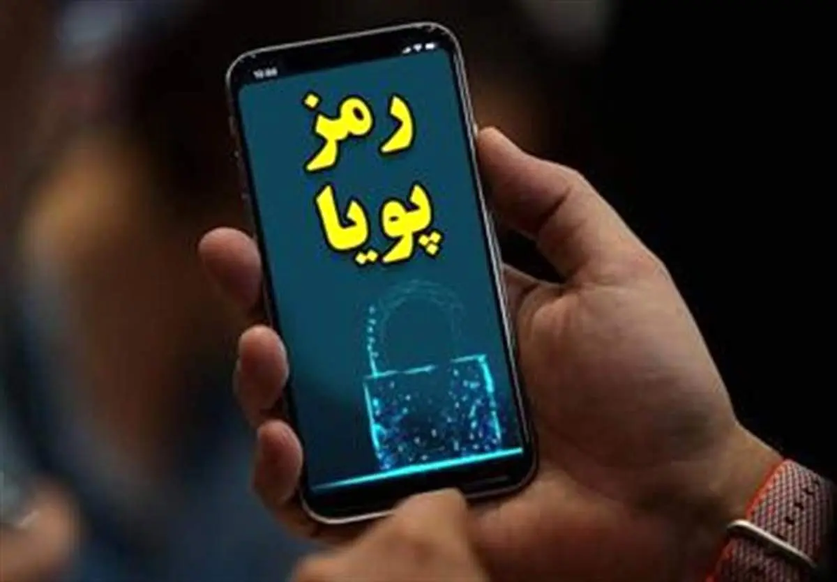 ویدیو/چه زمانی رمز دوم کارتهای بانکی غیر فعال میشود؟