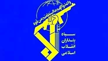 بیانیه سپاه پاسداران در واکنش به معامله قرن ترامپ