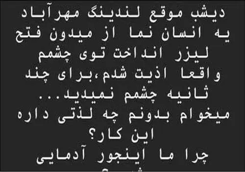 پروازهای فرودگاه مهرآباد درحال انجام است