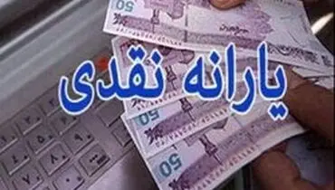 میرزایی: یارانه ۷۲ هزار تومانی به ضرر مردم است