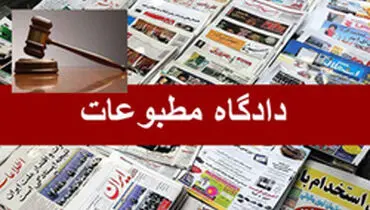 خبرگزاری ایسنا مجرم شناخته شد