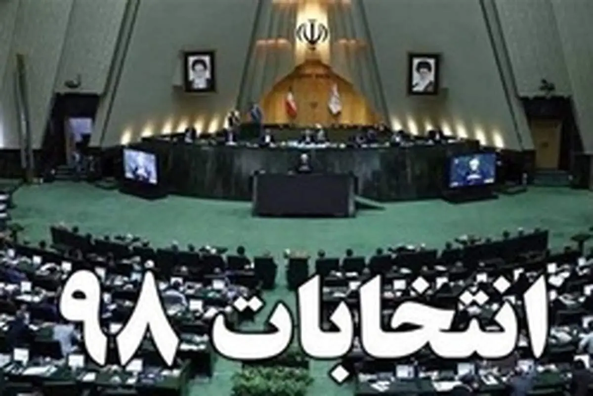 ستاد انتخابات کشور آمار واجدین شرایط شرکت در انتخابات را اعلام کرد