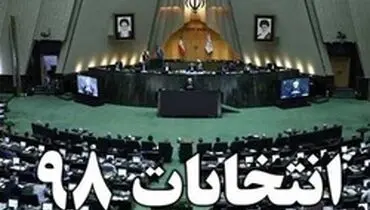 ستاد انتخابات کشور آمار واجدین شرایط شرکت در انتخابات را اعلام کرد