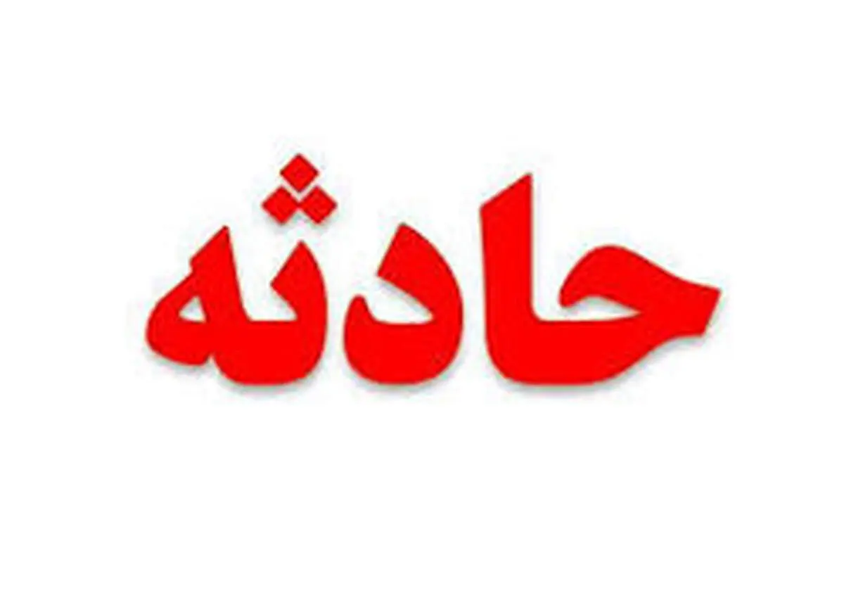 تصادف زنجیره‌ای در آزادراه کرج- قزوین