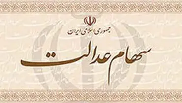 شماره شبا ثبت کنید تا سود بگیرید