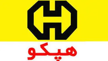 تکذیب استعفای مدیرعامل جدید شرکت هپکو