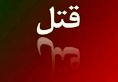 قتل‌عام خانوادگی تلخ در ولنجک تهران + عکس و جزئیات