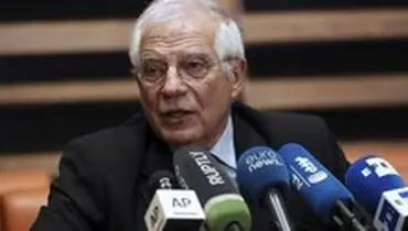 بورل: اروپا به دنبال زنده نگه داشتن برجام است
