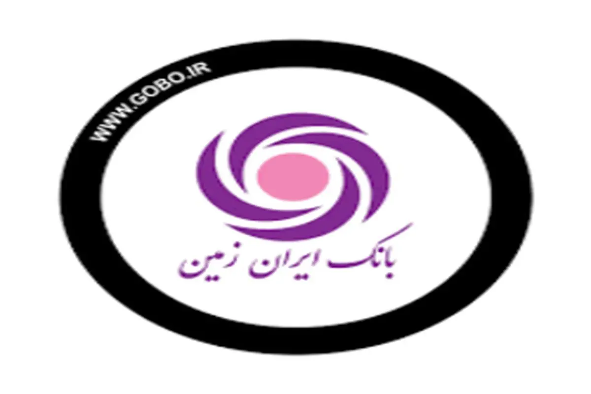 بانکداری دیجیتال و تنوع در خدمات و محصولات "هدیه کارت" و خدمات متمایز بانک ایران زمین