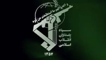 برخورد با عوامل نفوذی در چارچوب وظایف قانونی سپاه