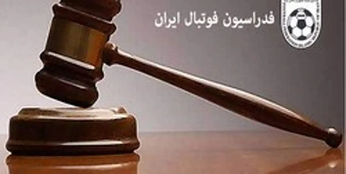 شجاع و خانزاده با حکم کمیته انضباطی محروم شدند