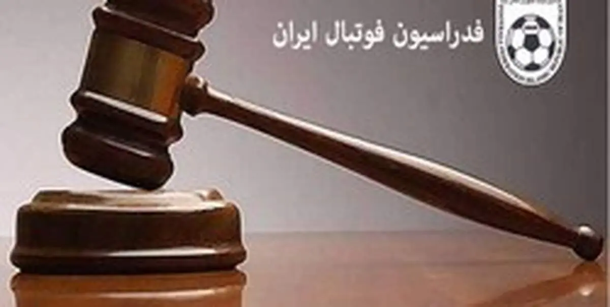 شجاع و خانزاده با حکم کمیته انضباطی محروم شدند